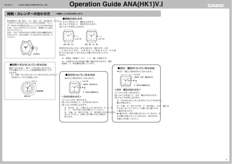 Page 1 de la notice Manuel utilisateur Casio Vintage A158WA-1J