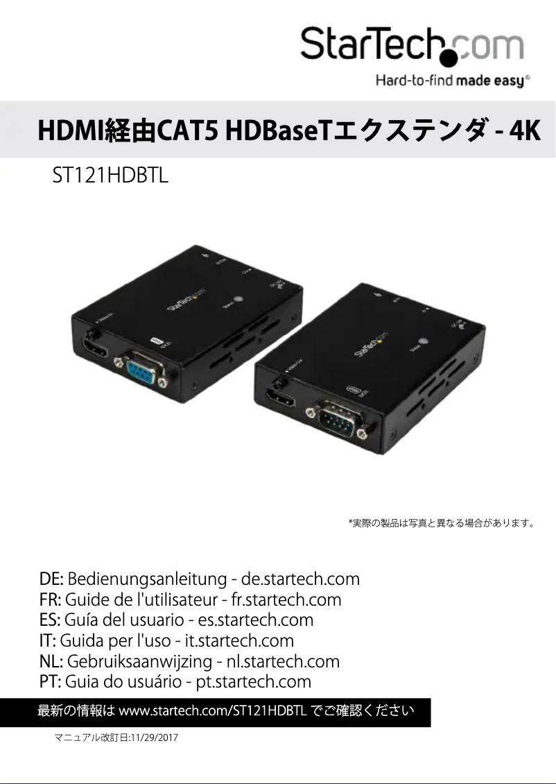 Page 1 de la notice Manuel utilisateur StarTech.com ST121HDBTL