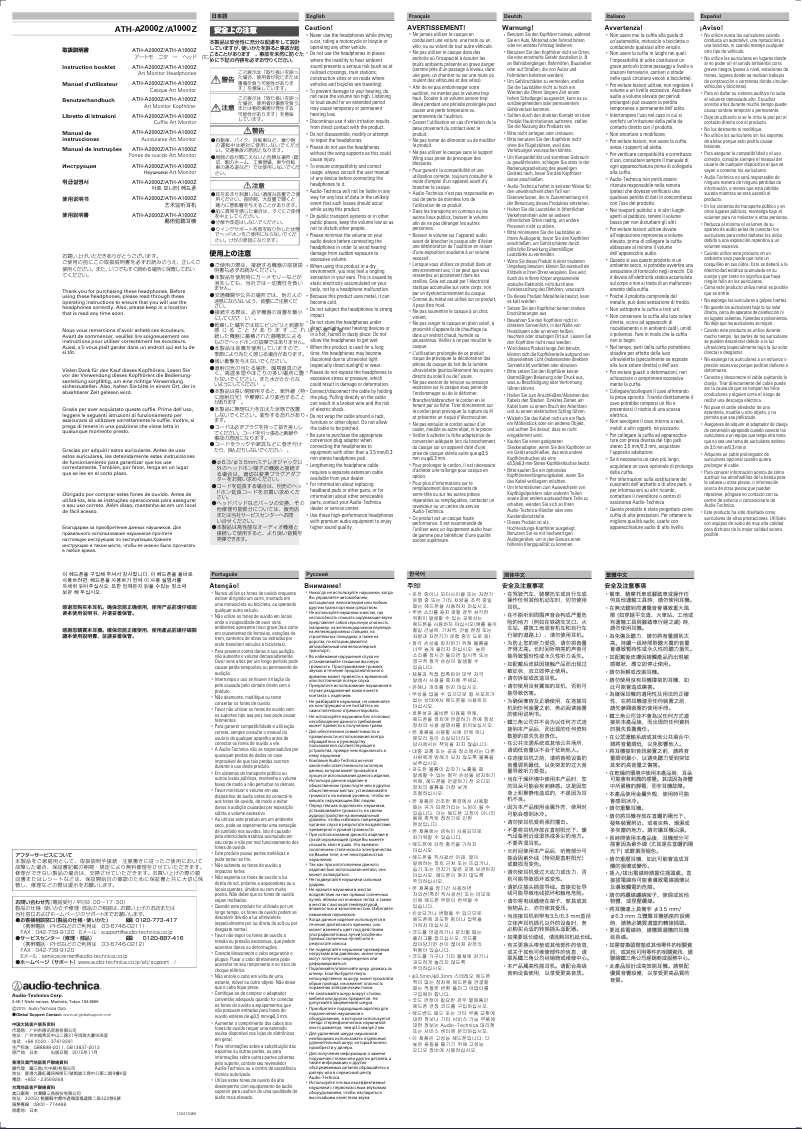 Imagen de la primera página del manual del dispositivo ATH-A1000Z