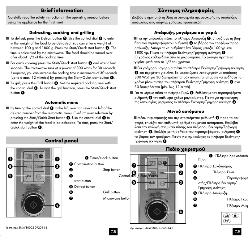 Page 1 de la notice Manuel utilisateur SilverCrest IAN 102982