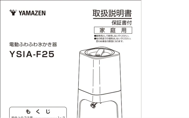 Page n°1 - Manuel utilisateur Yamazen YSIA-F25