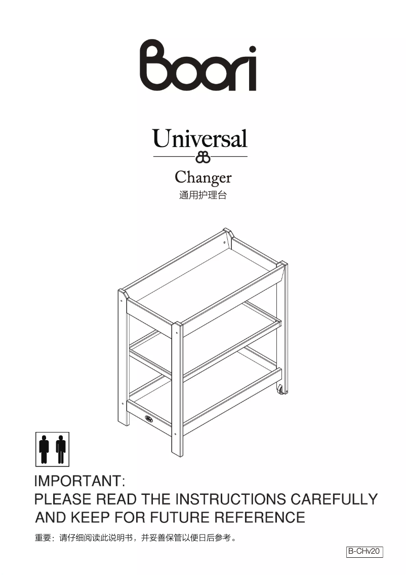 Page n°1 - Manuel utilisateur Boori Universal Changer
