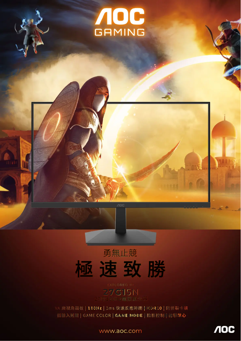 Page 1 de la notice Catalogue AOC 27G15N