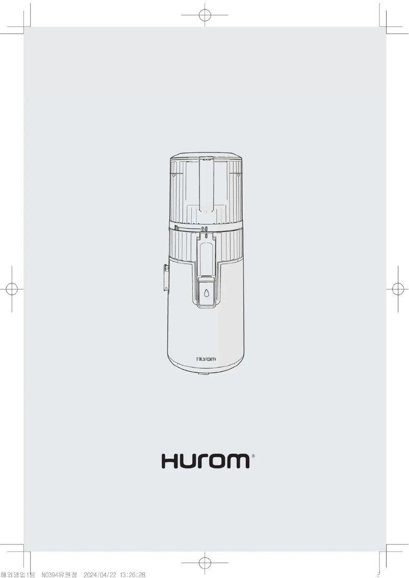 Page 1 de la notice Manuel utilisateur Hurom H70 Easy Clean