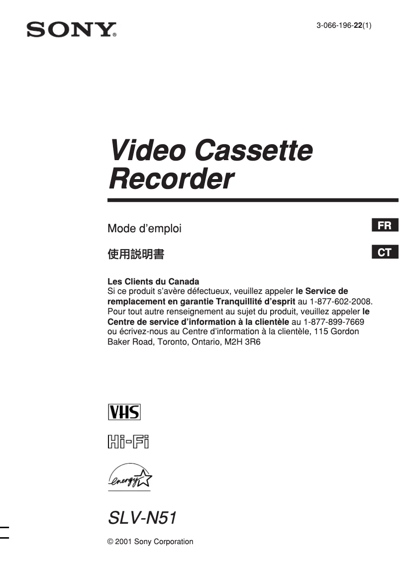 Image de la première page du manuel de l'appareil SLV-N51