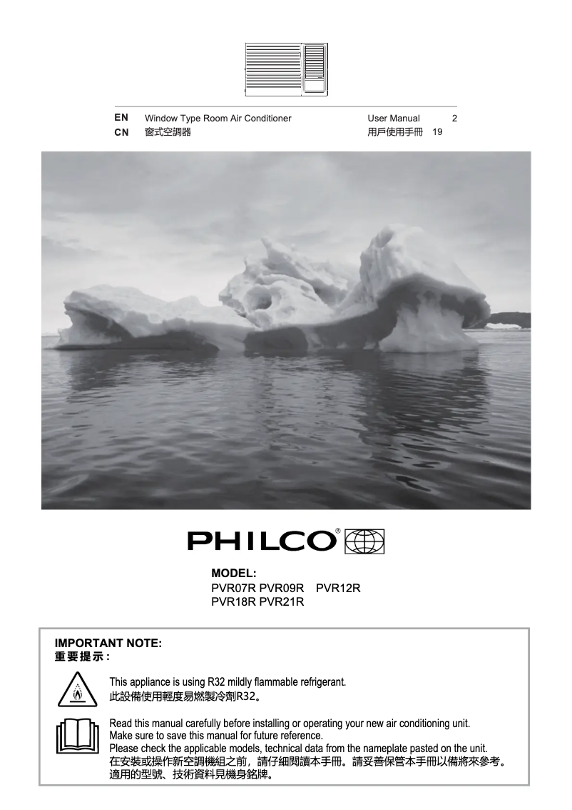 Page n°1 - Manuel utilisateur Philco PVR21R