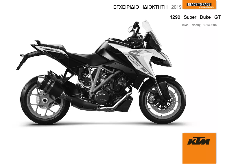 Page 1 de la notice Manuel utilisateur KTM 1290 Super Duke GT (2019)