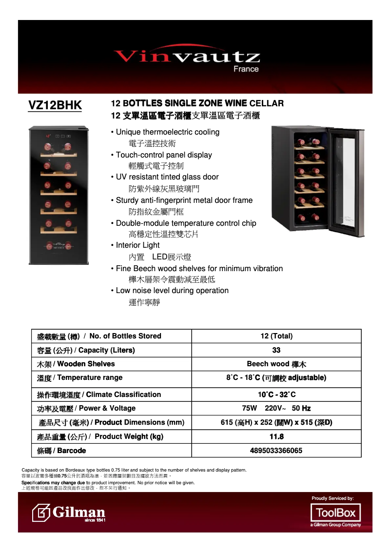 Image de la première page du manuel de l'appareil VZ12BHK