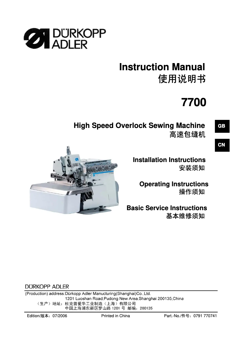 Page n°1 - Manuel utilisateur Dürkopp Adler 7704
