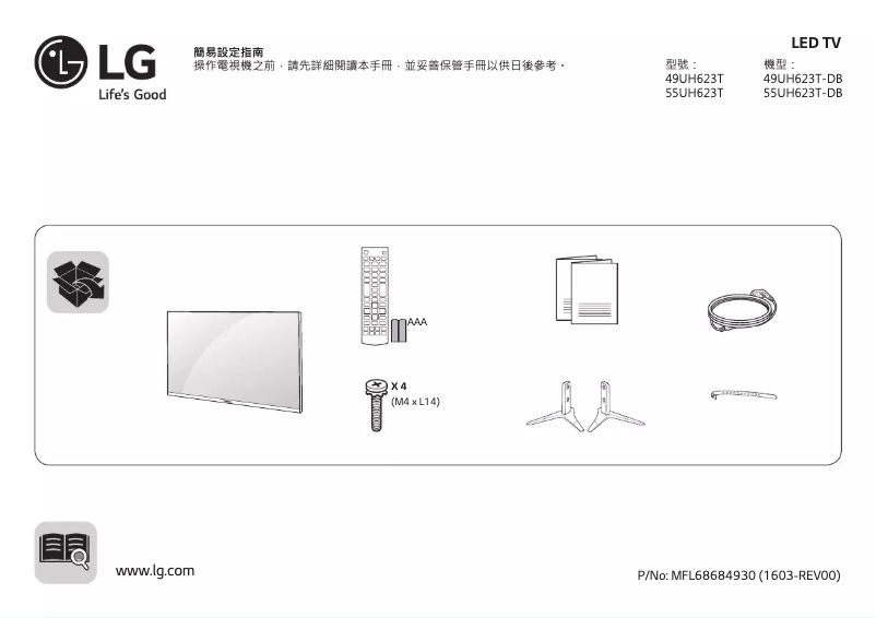 Image de la première page du manuel de l'appareil 55UH623T