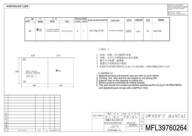 Page 1 de la notice Manuel utilisateur LG WTG1432WH