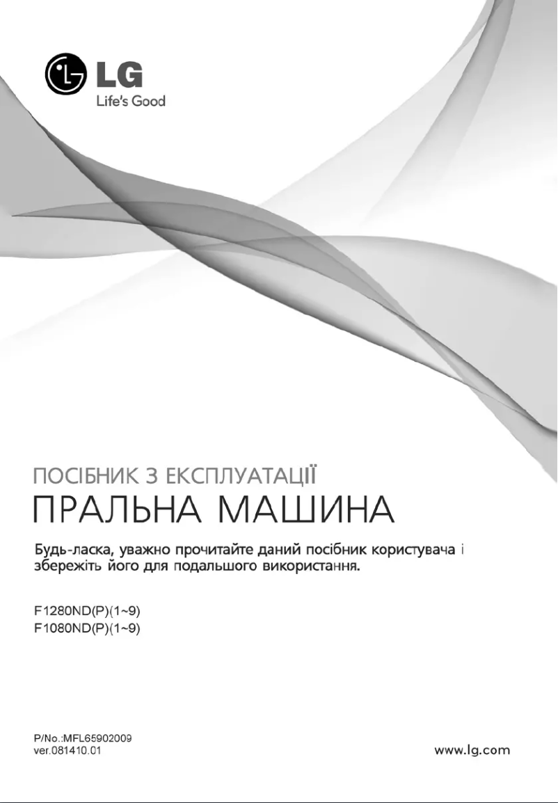 Page 1 de la notice Manuel utilisateur LG F1280ND5