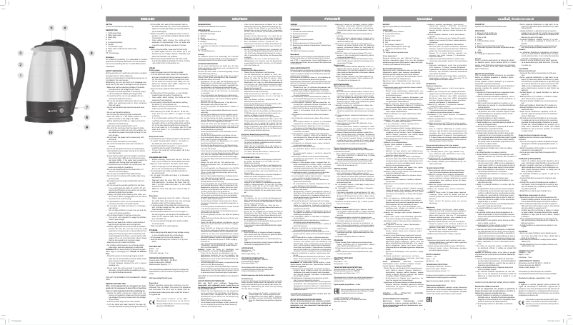 Page 1 de la notice Manuel utilisateur Vitek VT-1181 TR