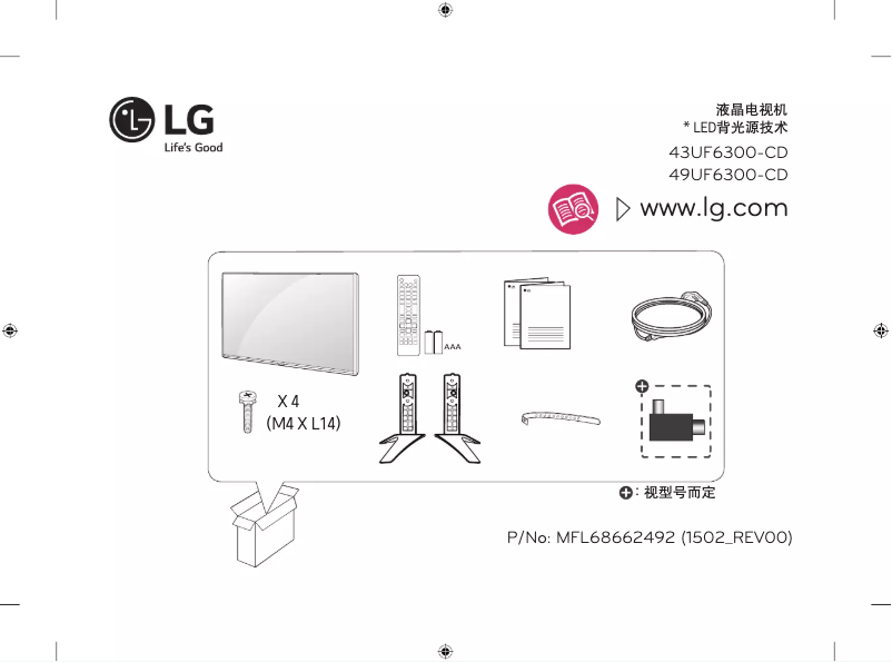 Page 1 de la notice Manuel utilisateur LG 49UF6300