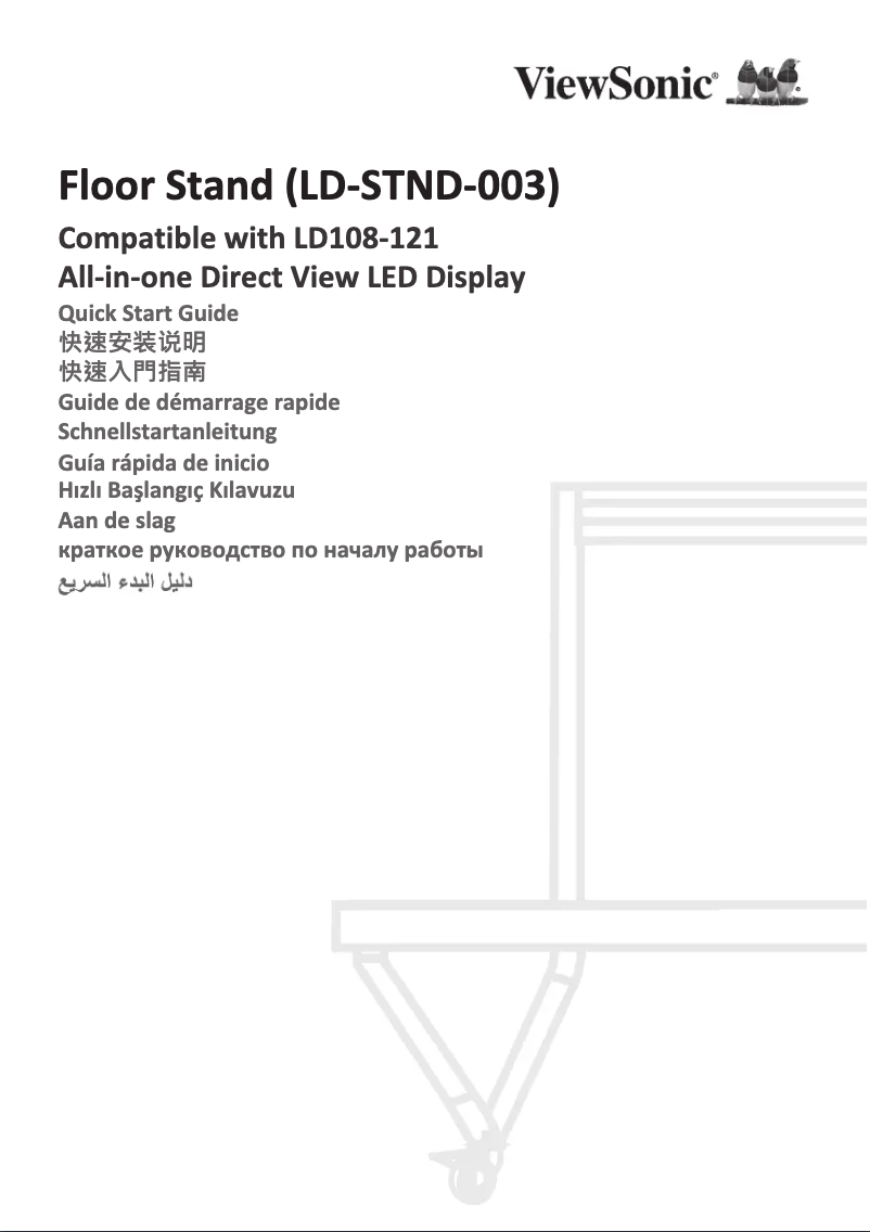 Page 1 de la notice Manuel utilisateur Viewsonic LD-STND-003