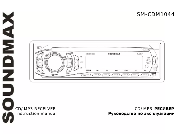 Página 1 del manual Manual de usuario SoundMAX SM-CDM1044