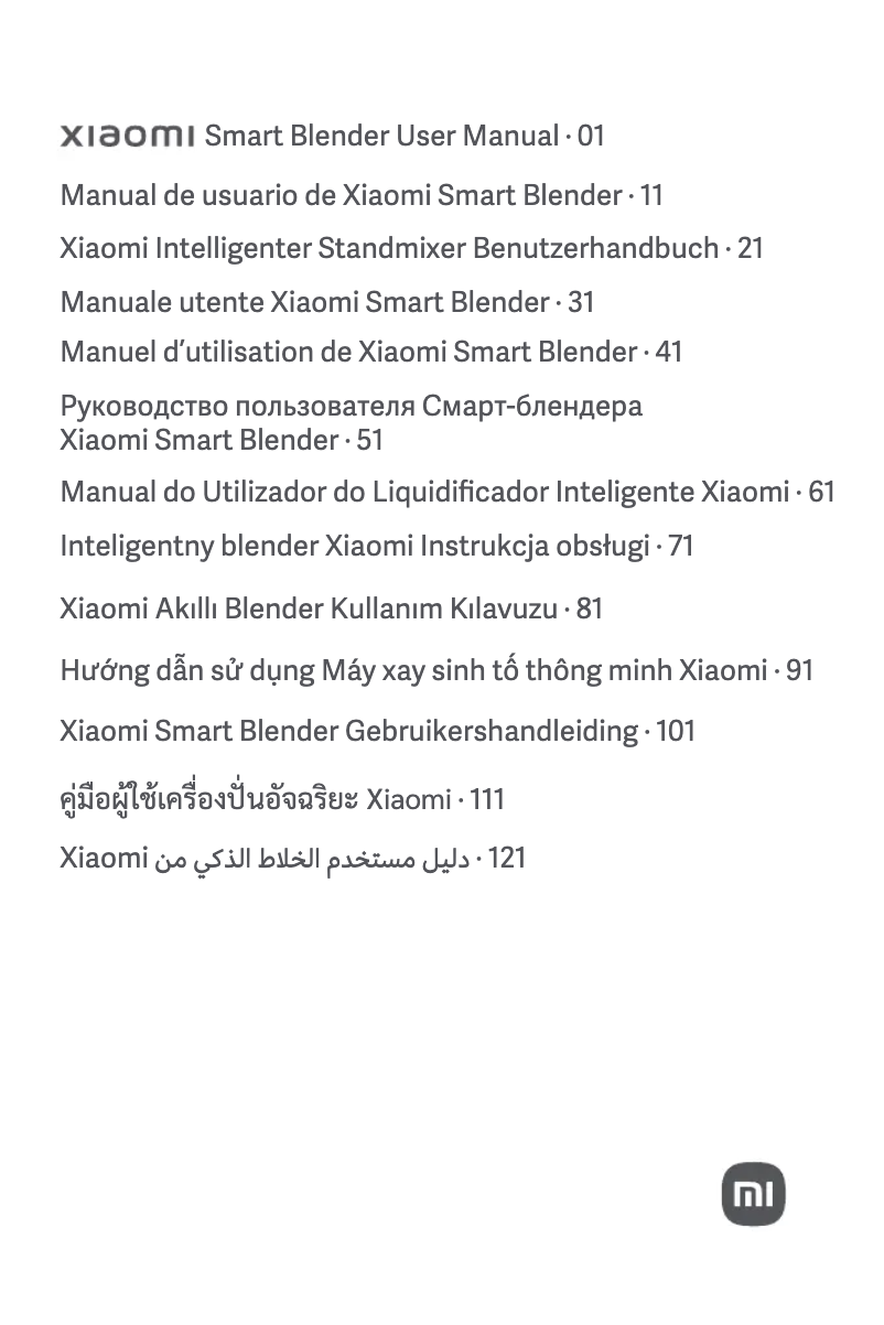Page 1 de la notice Manuel utilisateur Xiaomi Smart Blender