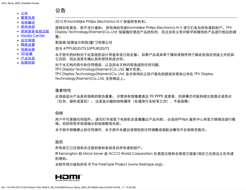 Imagen de la primera página del manual del dispositivo 55PFL8520/T3