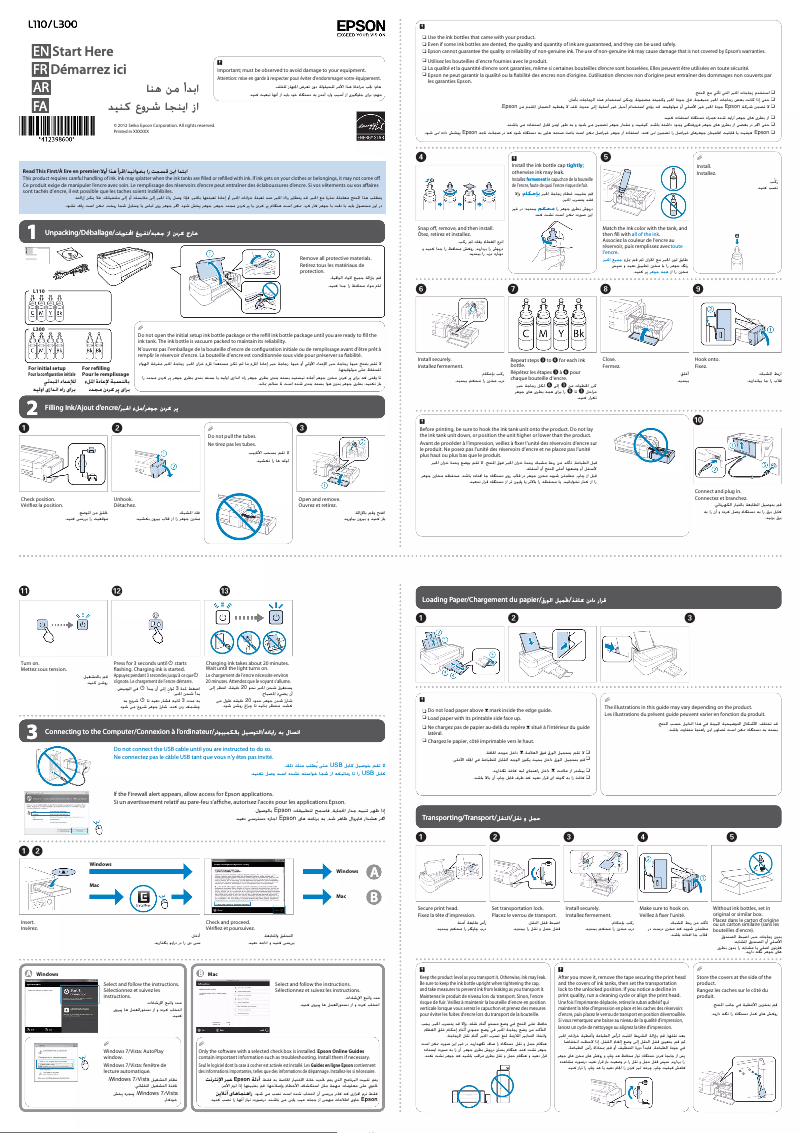 Page n°1 - Guide d'installation Epson L110