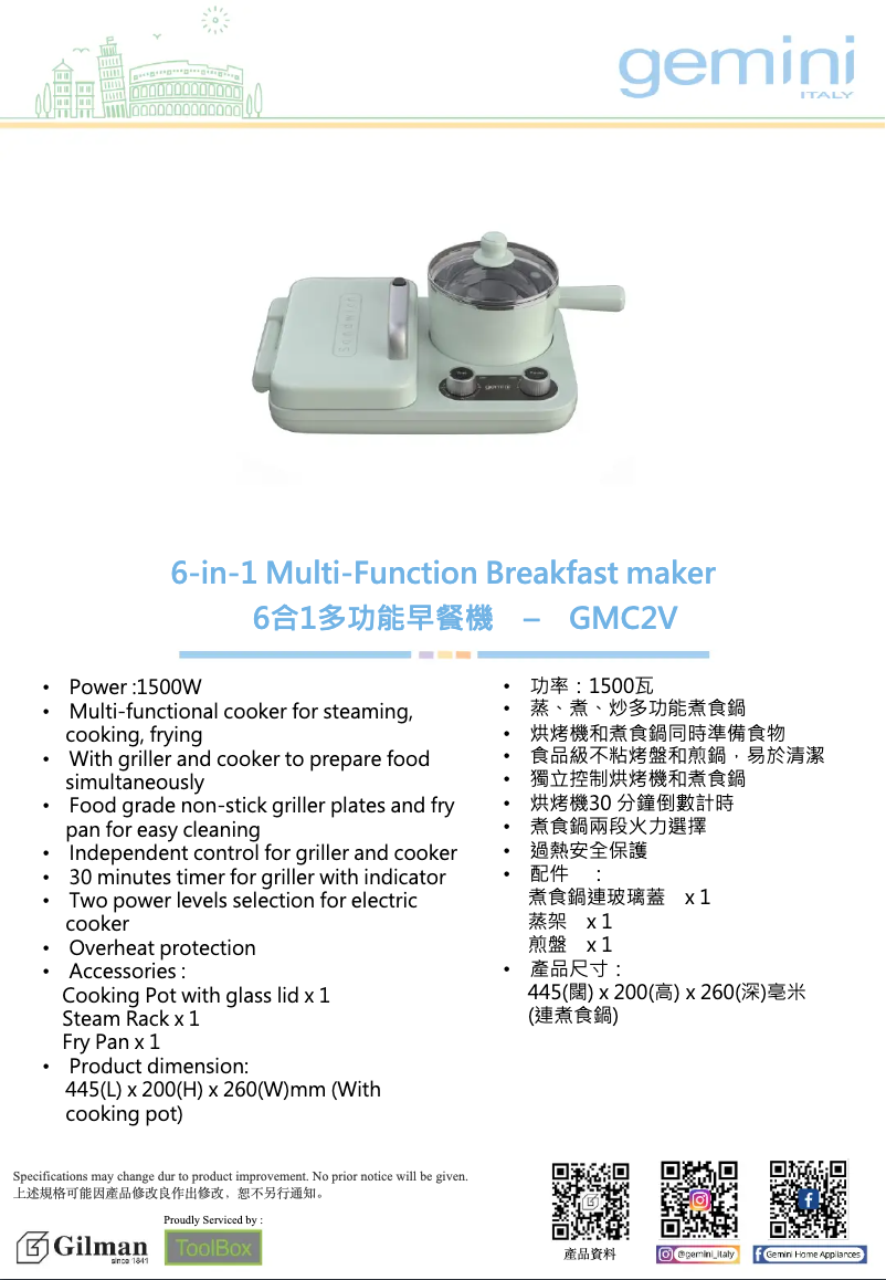 Page 1 de la notice Catalogue Gemini GMC2V