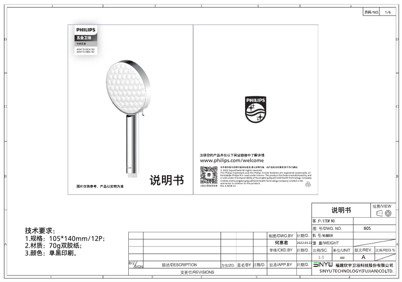 Image de la première page du manuel de l'appareil ASH1510BK