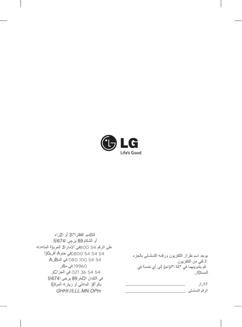 Page 1 de la notice Manuel utilisateur LG 28LB474A