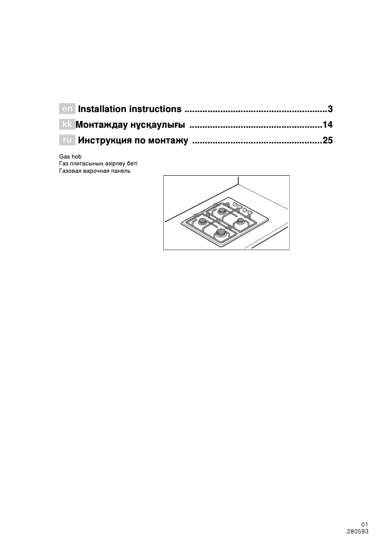 Image de la première page du manuel de l'appareil NGU4121LT