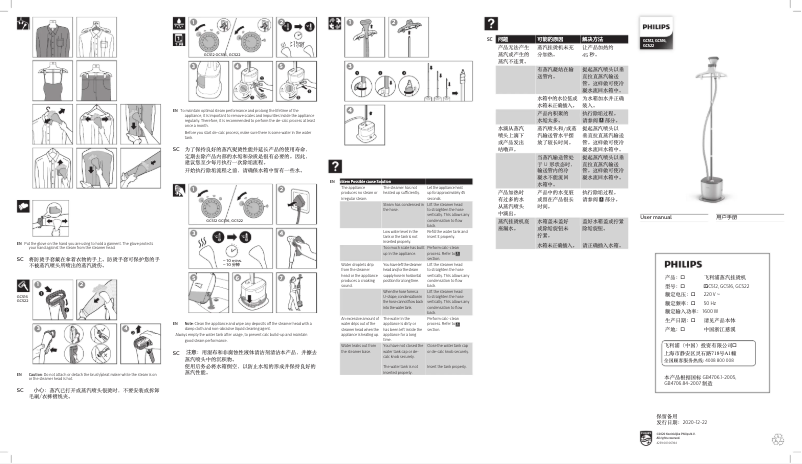 Page 1 de la notice Manuel utilisateur Philips DailyTouch GC522