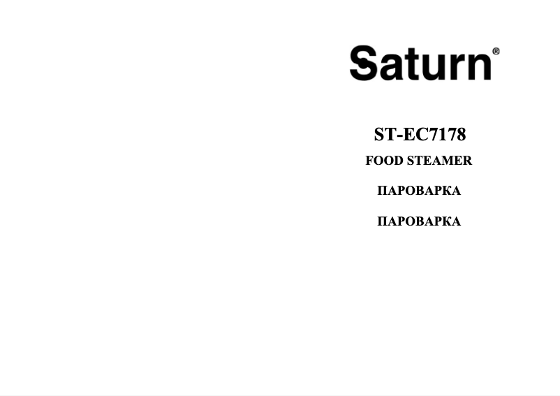 Page n°1 - Manuel utilisateur Saturn ST-EC7178
