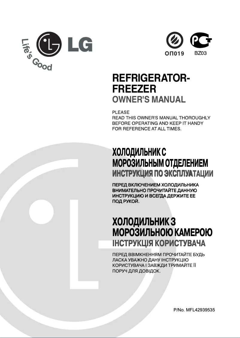 Page 1 de la notice Manuel utilisateur LG GR-V292SC