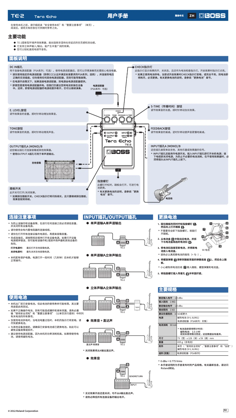 First page image of the manual for Tera Echo TE-2