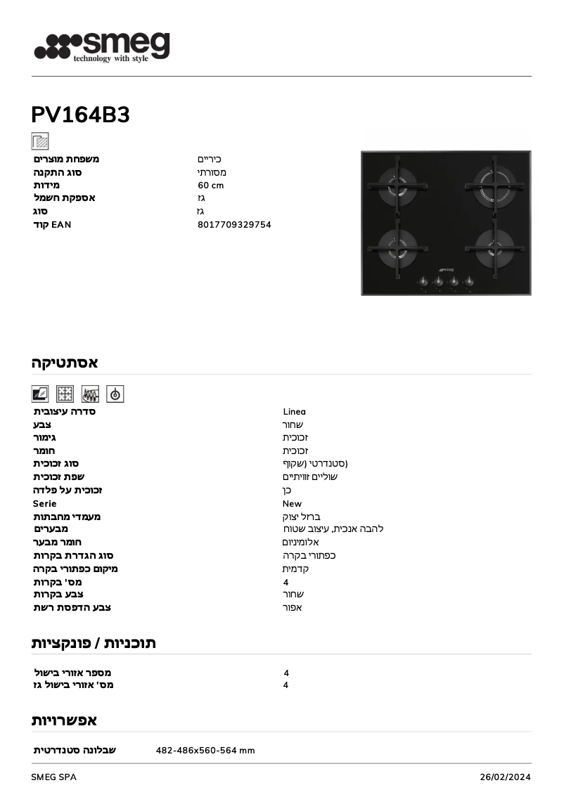 Page n°1 - Fiche technique Smeg PV164B3