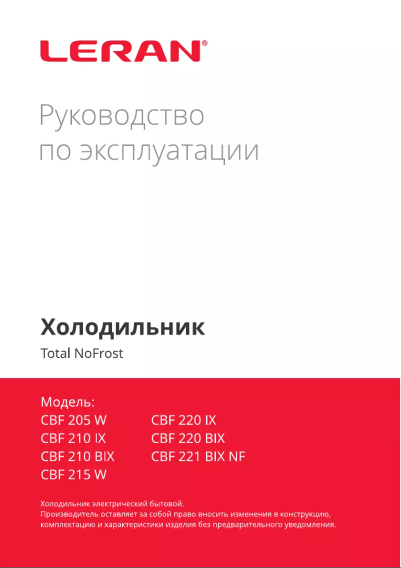 Page 1 de la notice Manuel utilisateur LERAN CBF 221 BIX NF