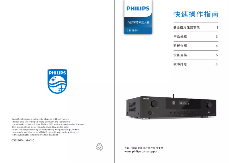 Image de la première page du manuel de l'appareil CSS1860