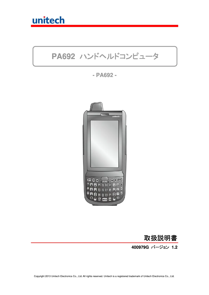Page 1 de la notice Manuel utilisateur Unitech PA692
