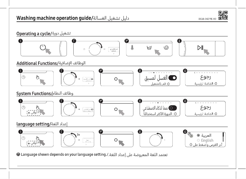 Page n°1 - Guide d'installation Samsung WW90T554DAN1