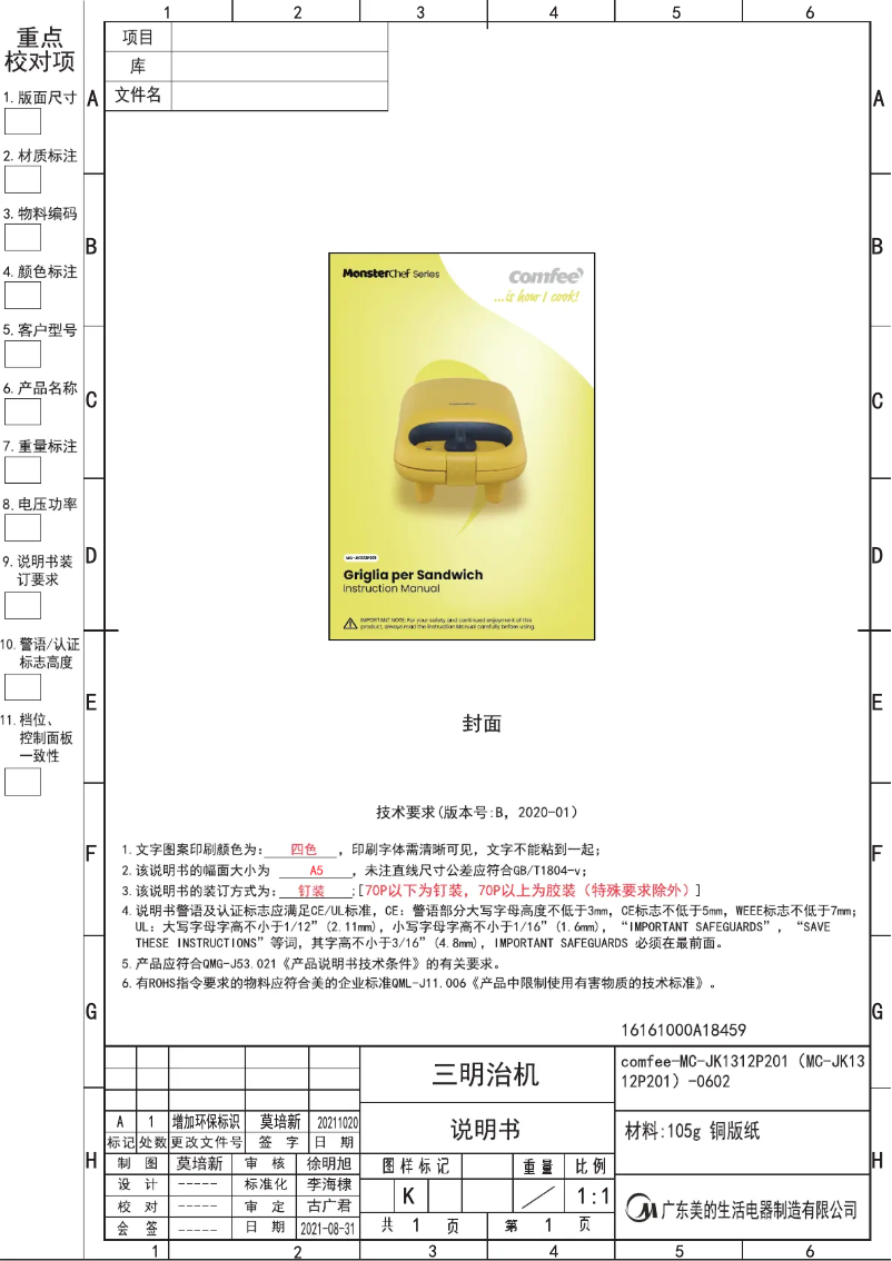 Image de la première page du manuel de l'appareil MC-JK1312P201