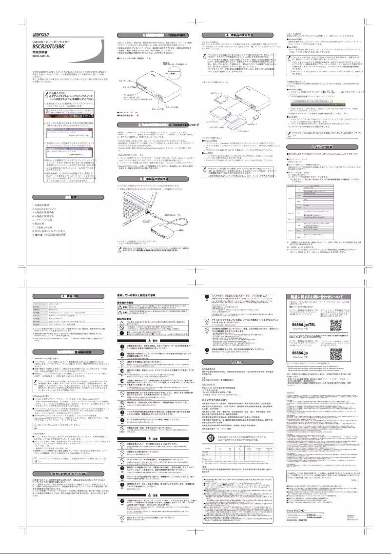 Page n°1 - Manuel utilisateur Buffalo BSCR20TU3BK