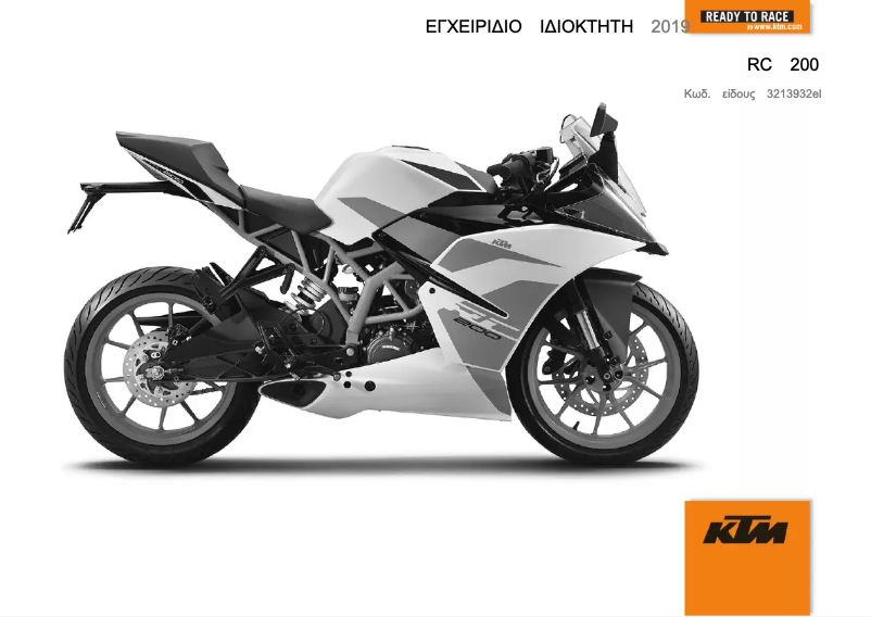 Page 1 de la notice Manuel utilisateur KTM RC 200 (2019)