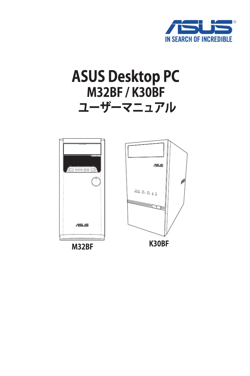 Page 1 de la notice Manuel utilisateur Asus K30BF