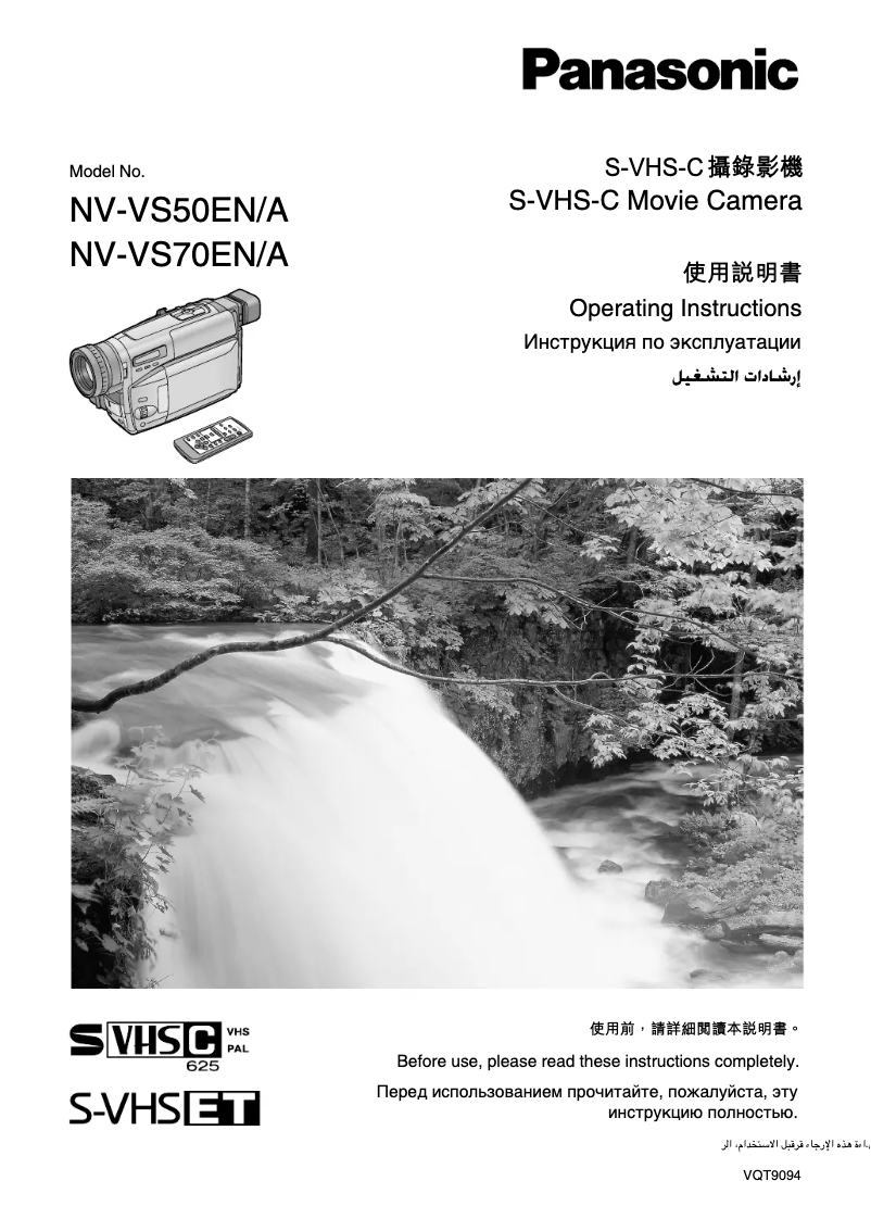 Page n°1 - Manuel utilisateur Panasonic NV-VS50A