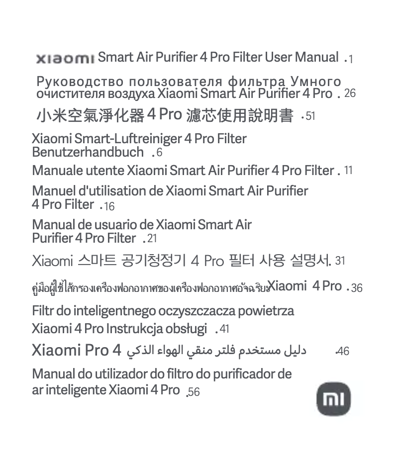 Image de la première page du manuel de l'appareil Smart Air Purifier 4 Pro