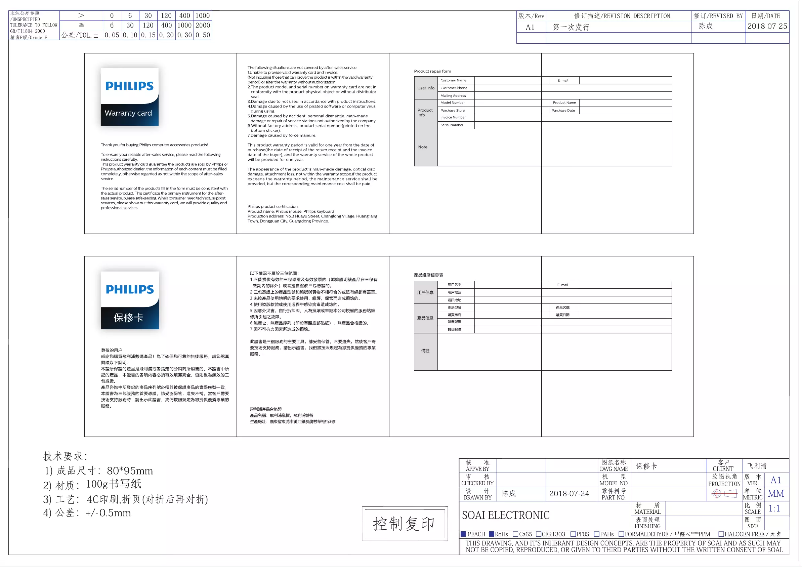 Image de la première page du manuel de l'appareil SPK9413