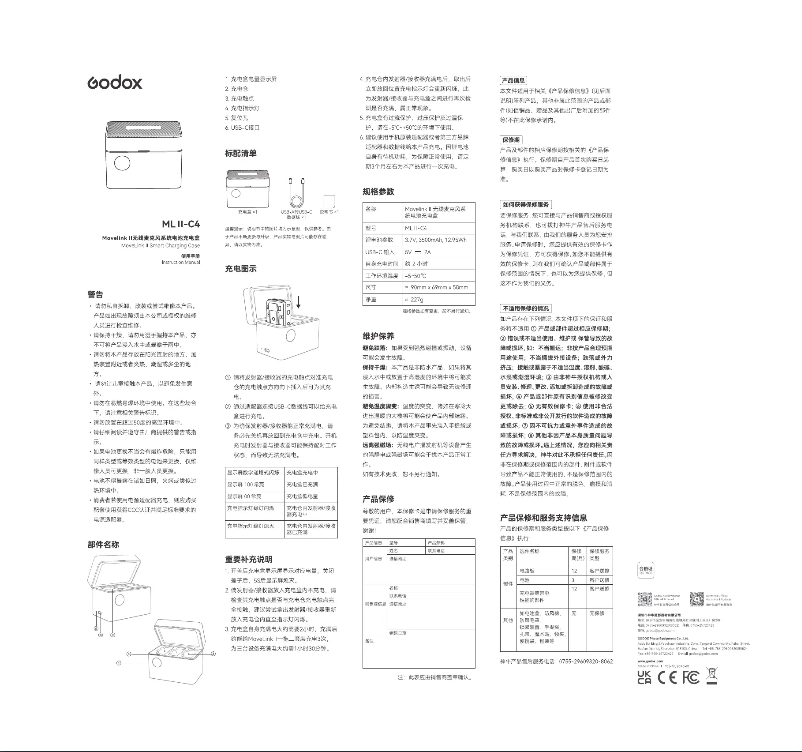 Page n°1 - Manuel utilisateur Godox ML II-C4