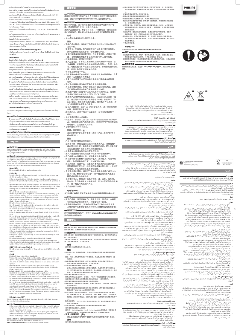 Imagen de la primera página del manual del dispositivo PerfectCare Elite Plus GC9683