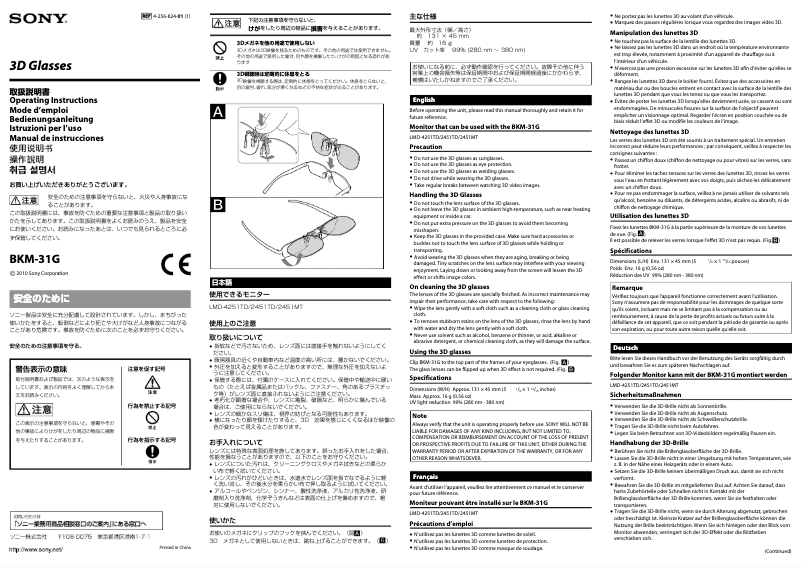Image de la première page du manuel de l'appareil BKM-31G