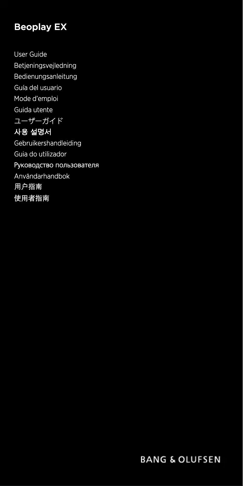 Imagen de la primera página del manual del dispositivo Beoplay EX