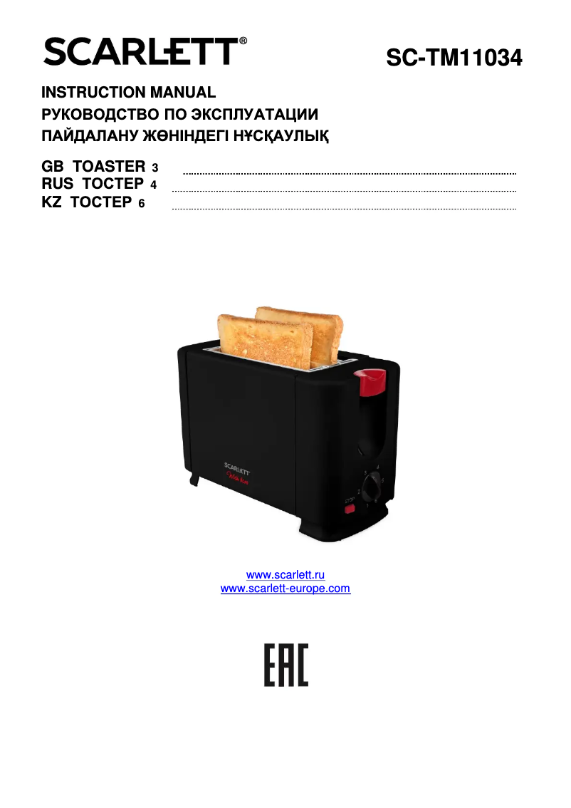 Page 1 de la notice Manuel utilisateur Scarlett With Love SC-TM11034