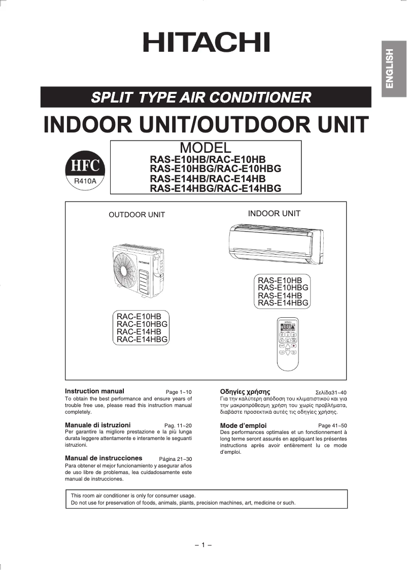 Image de la première page du manuel de l'appareil RAS-E10HB