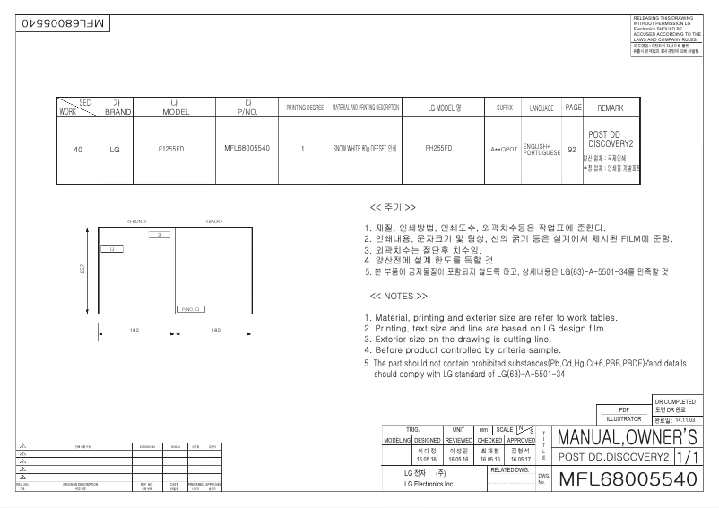 Page 1 de la notice Manuel utilisateur LG F1255FD